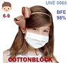 Reusable Face Mask TRIMATT COTTONBLOCK -100% Cotton Cloth- CHILDREN 6-9 - BFE 98% UNE 0065 approved